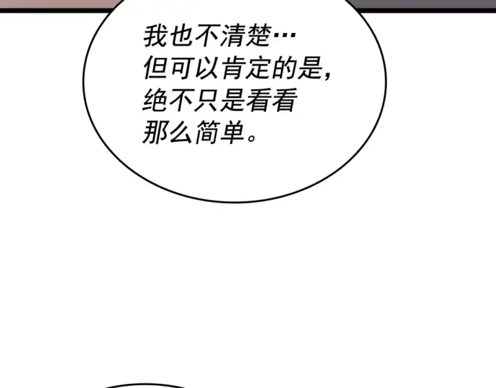 漫画《我独自升级》第142话 尸体的价值第148张图