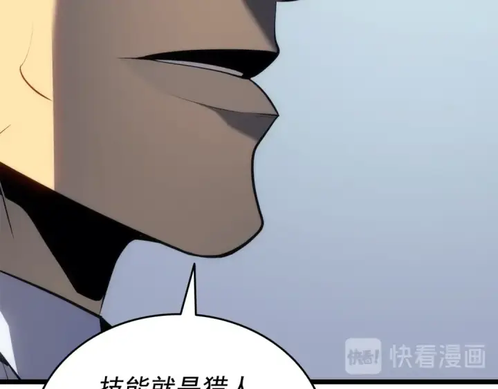 漫画《我独自升级》第142话 尸体的价值第151张图