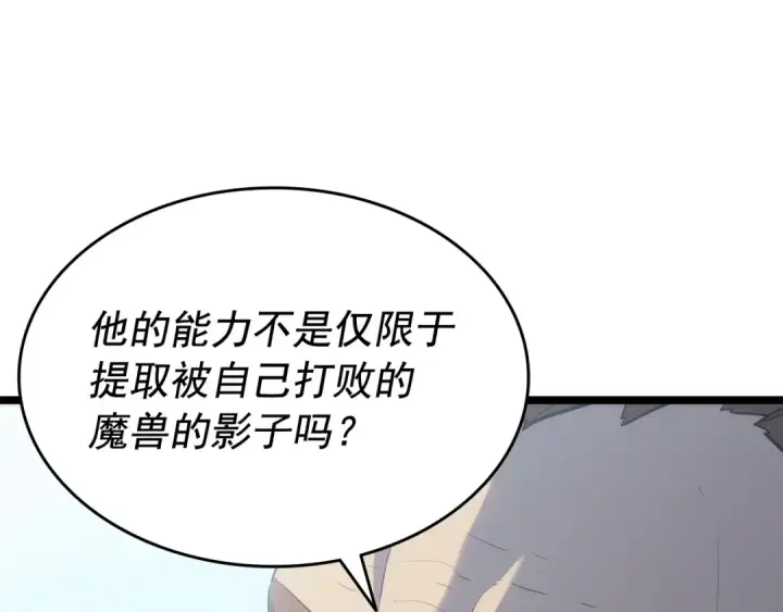 漫画《我独自升级》第142话 尸体的价值第154张图