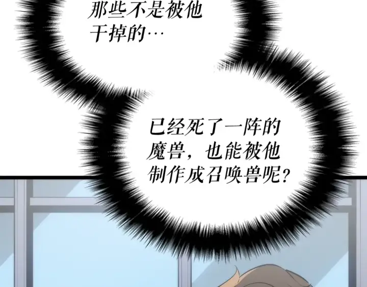 漫画《我独自升级》第142话 尸体的价值第159张图