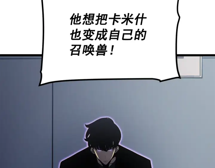 漫画《我独自升级》第142话 尸体的价值第164张图
