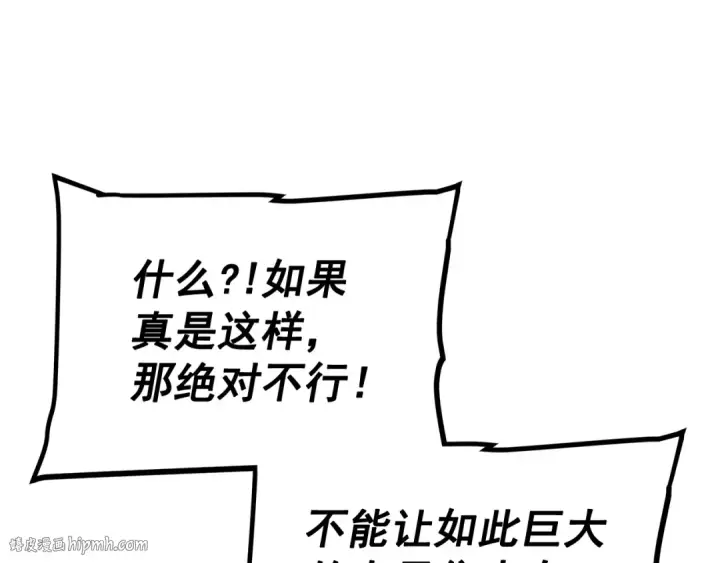 漫画《我独自升级》第142话 尸体的价值第168张图