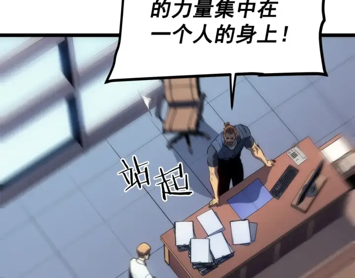 漫画《我独自升级》第142话 尸体的价值第169张图