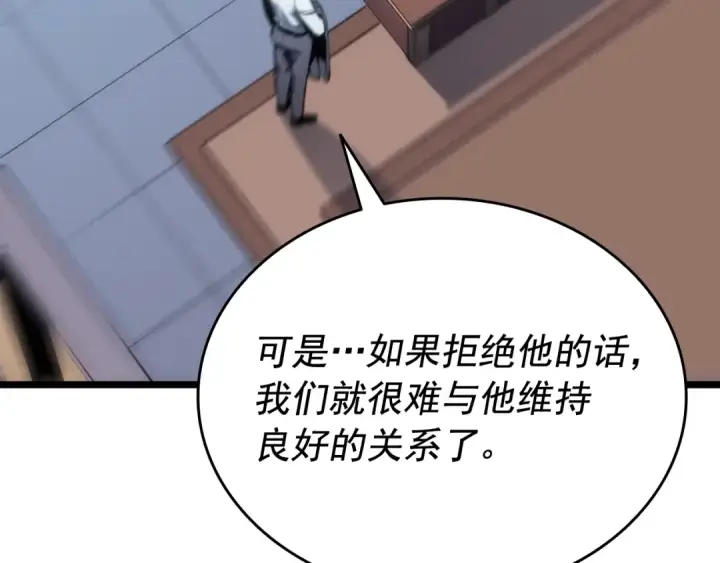 漫画《我独自升级》第142话 尸体的价值第170张图
