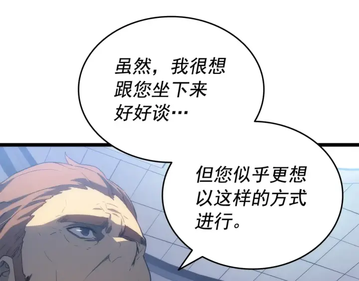 漫画《我独自升级》第142话 尸体的价值第181张图