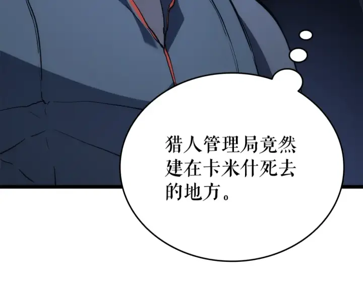 漫画《我独自升级》第142话 尸体的价值第183张图