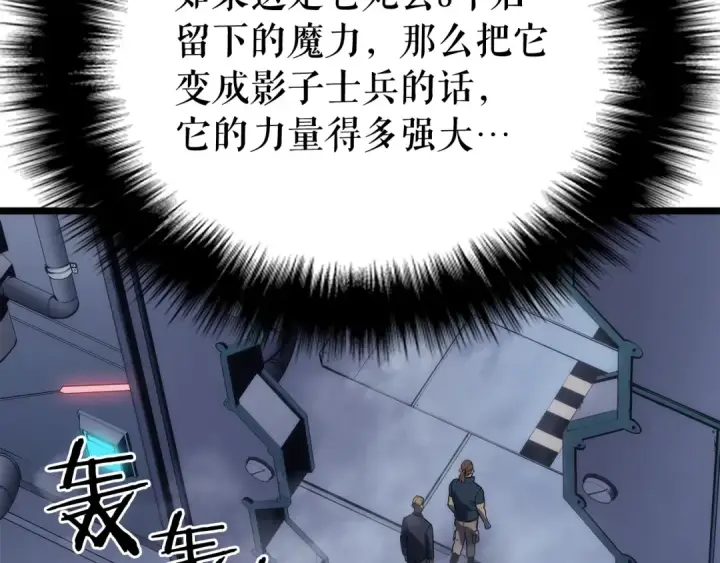 漫画《我独自升级》第142话 尸体的价值第191张图