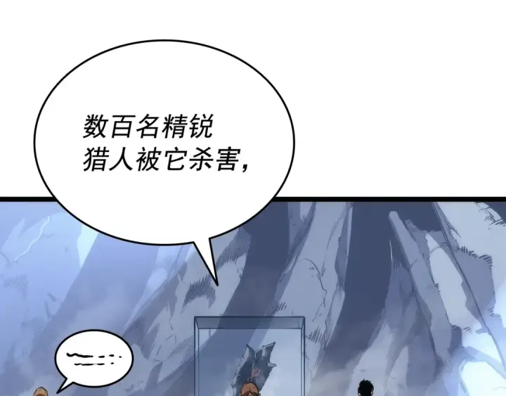 漫画《我独自升级》第142话 尸体的价值第199张图