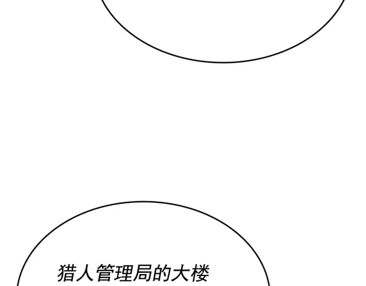 漫画《我独自升级》第142话 尸体的价值第201张图