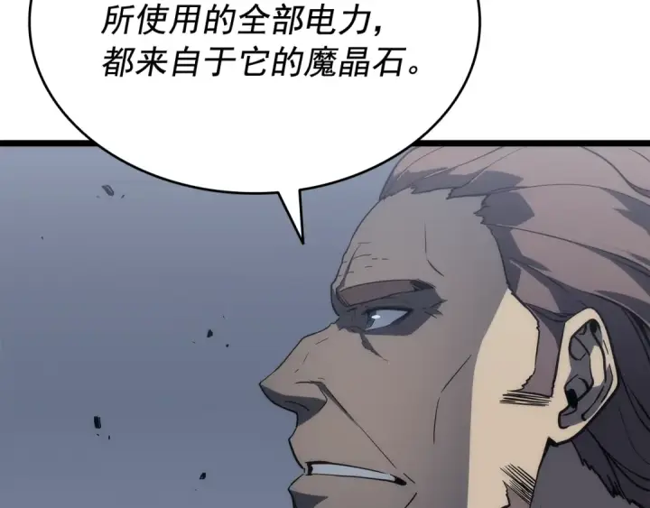 漫画《我独自升级》第142话 尸体的价值第202张图