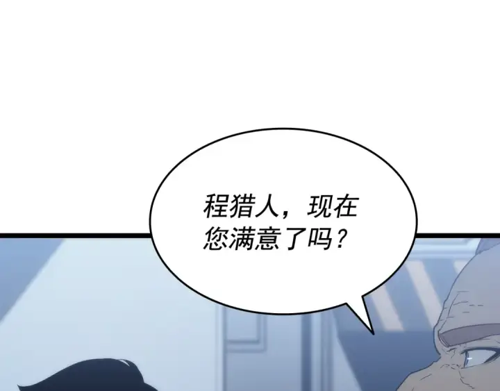 漫画《我独自升级》第142话 尸体的价值第204张图