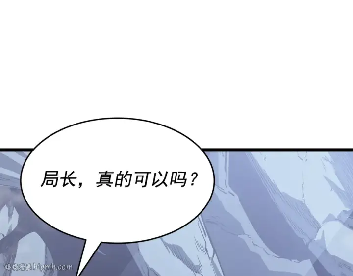 漫画《我独自升级》第142话 尸体的价值第208张图