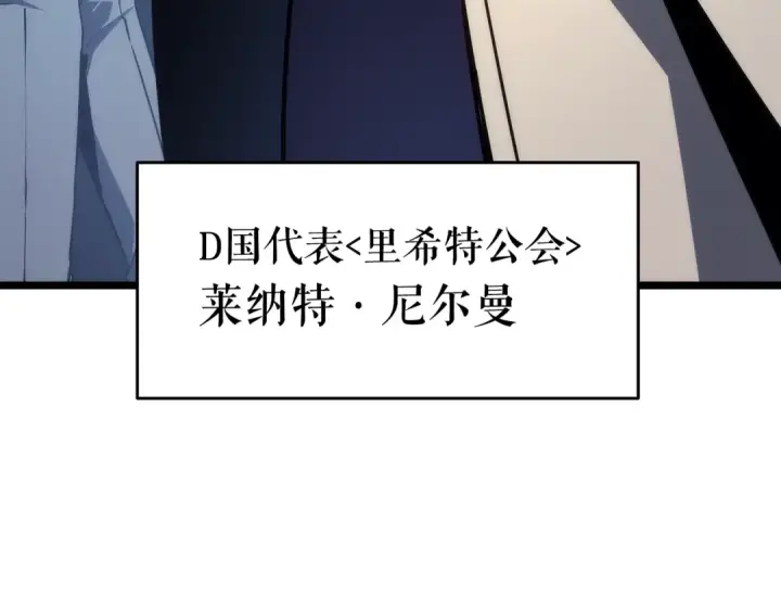 漫画《我独自升级》第142话 尸体的价值第21张图