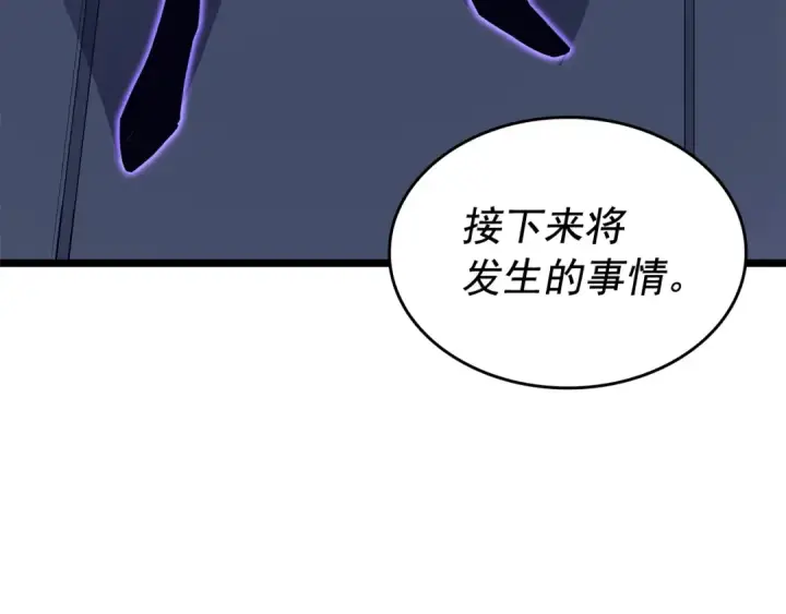 漫画《我独自升级》第142话 尸体的价值第217张图