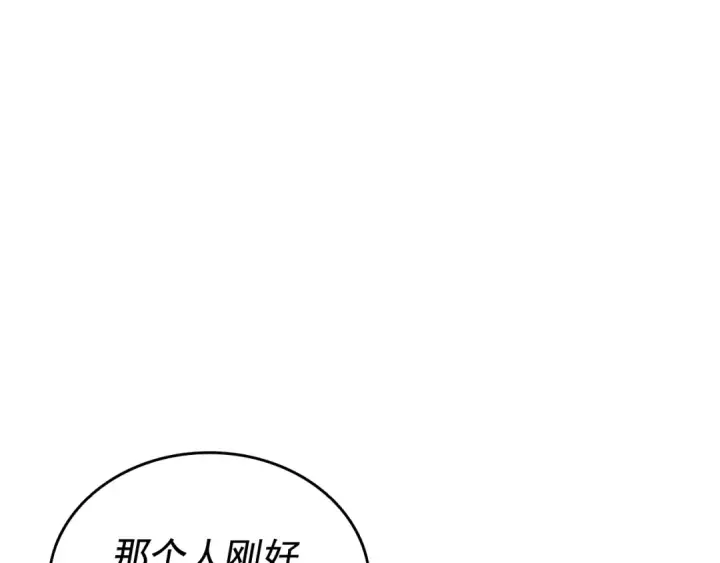漫画《我独自升级》第142话 尸体的价值第22张图