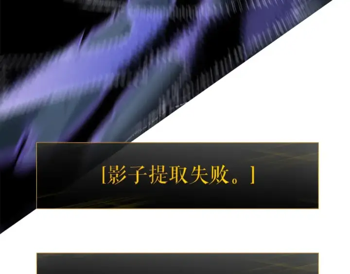 漫画《我独自升级》第142话 尸体的价值第227张图