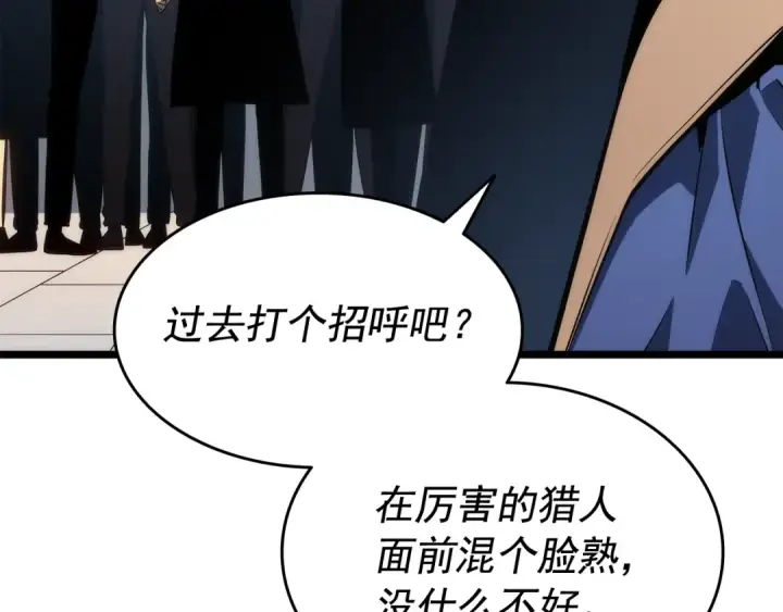 漫画《我独自升级》第142话 尸体的价值第25张图