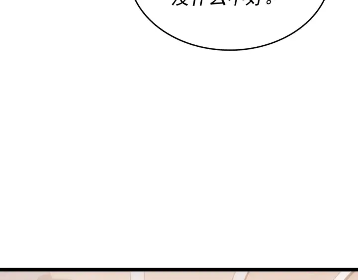 漫画《我独自升级》第142话 尸体的价值第26张图