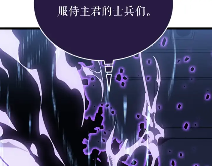 漫画《我独自升级》第142话 尸体的价值第265张图