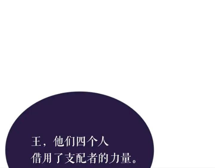漫画《我独自升级》第142话 尸体的价值第268张图