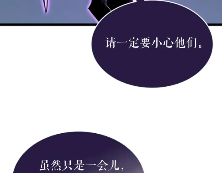 漫画《我独自升级》第142话 尸体的价值第271张图