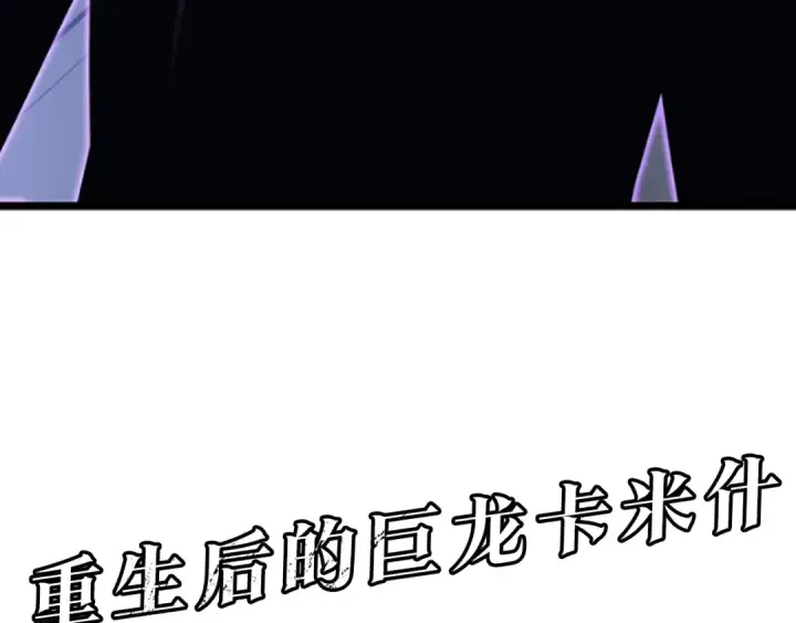 漫画《我独自升级》第142话 尸体的价值第274张图