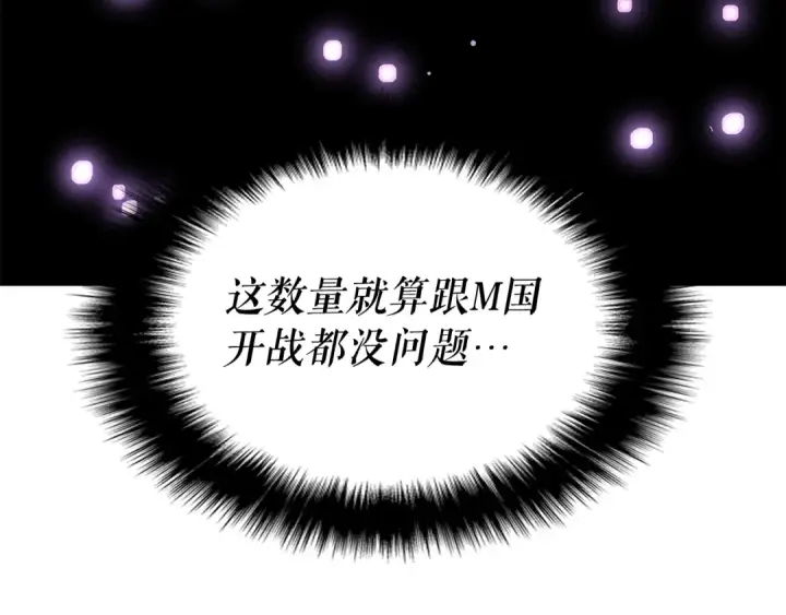 漫画《我独自升级》第142话 尸体的价值第42张图