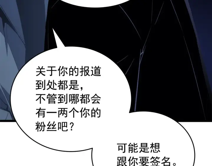 漫画《我独自升级》第142话 尸体的价值第46张图