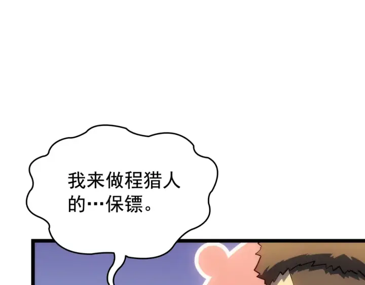 漫画《我独自升级》第142话 尸体的价值第50张图
