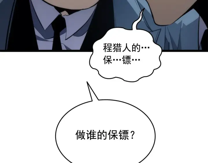 漫画《我独自升级》第142话 尸体的价值第54张图