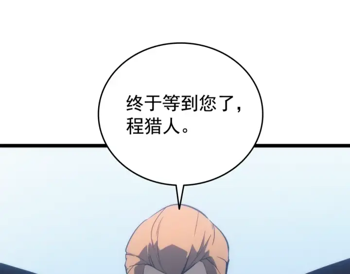 漫画《我独自升级》第142话 尸体的价值第58张图
