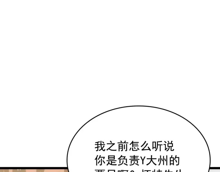漫画《我独自升级》第142话 尸体的价值第61张图