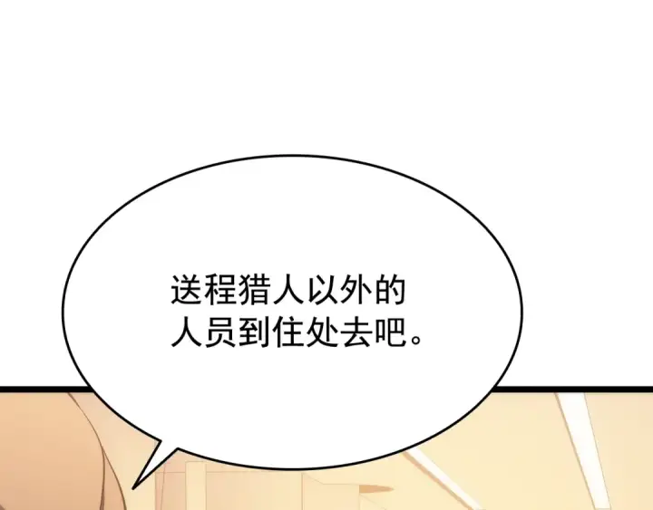 漫画《我独自升级》第142话 尸体的价值第65张图