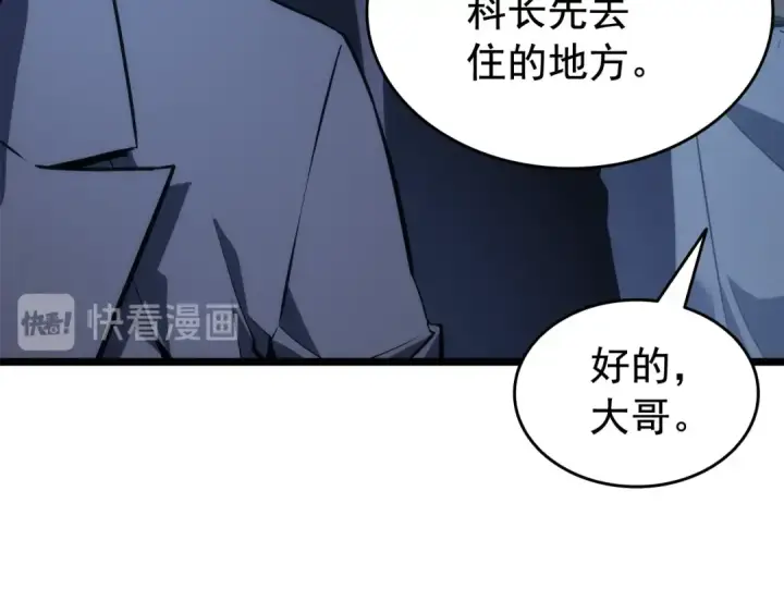 漫画《我独自升级》第142话 尸体的价值第67张图