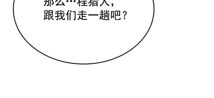 漫画《我独自升级》第142话 尸体的价值第71张图