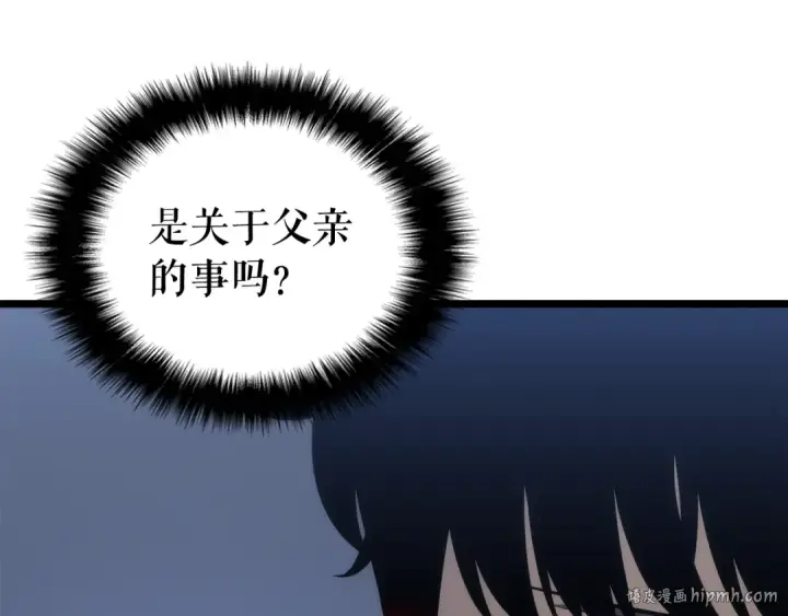 漫画《我独自升级》第142话 尸体的价值第72张图