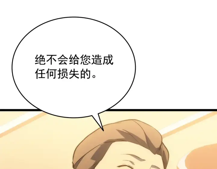 漫画《我独自升级》第142话 尸体的价值第74张图