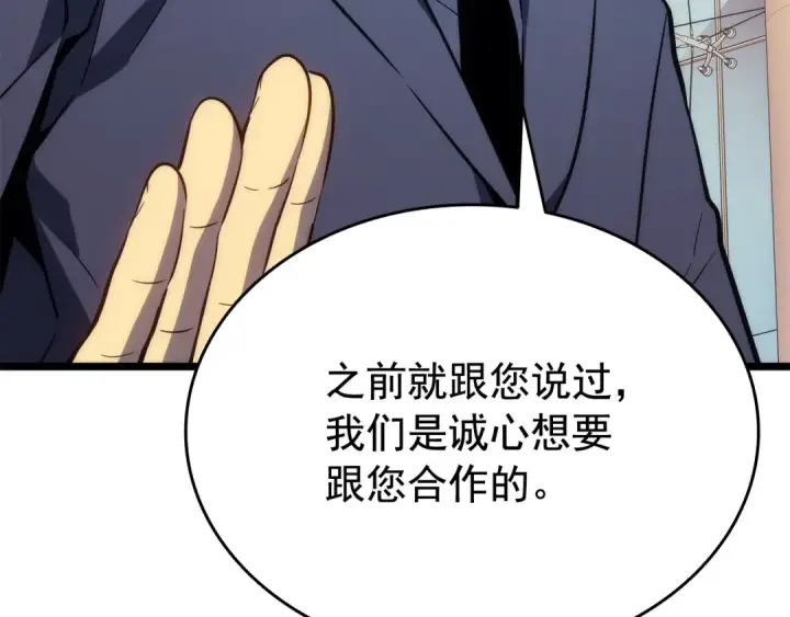 漫画《我独自升级》第142话 尸体的价值第76张图