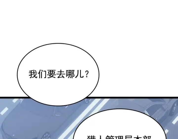 漫画《我独自升级》第142话 尸体的价值第82张图