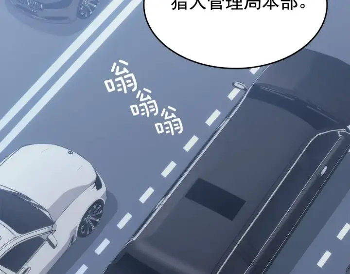 漫画《我独自升级》第142话 尸体的价值第83张图