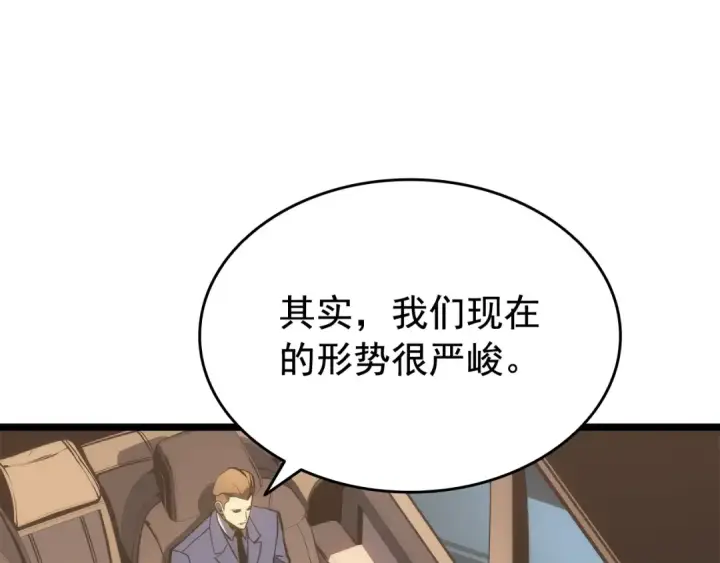 漫画《我独自升级》第142话 尸体的价值第86张图