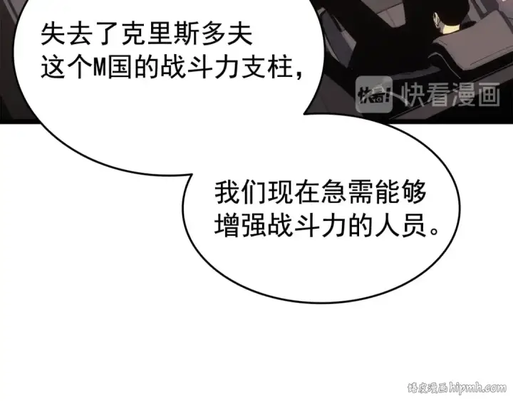 漫画《我独自升级》第142话 尸体的价值第88张图