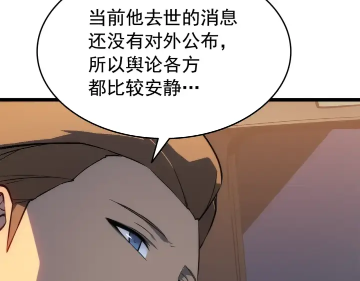 漫画《我独自升级》第142话 尸体的价值第90张图