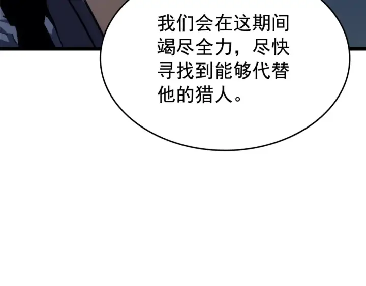 漫画《我独自升级》第142话 尸体的价值第92张图