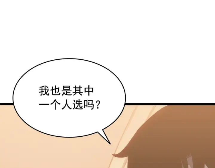 漫画《我独自升级》第142话 尸体的价值第93张图