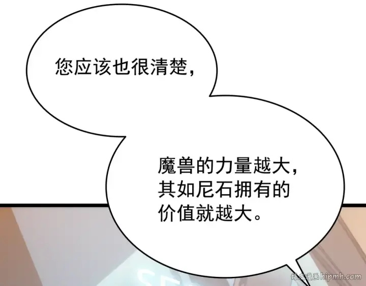 漫画《我独自升级》第142话 尸体的价值第96张图