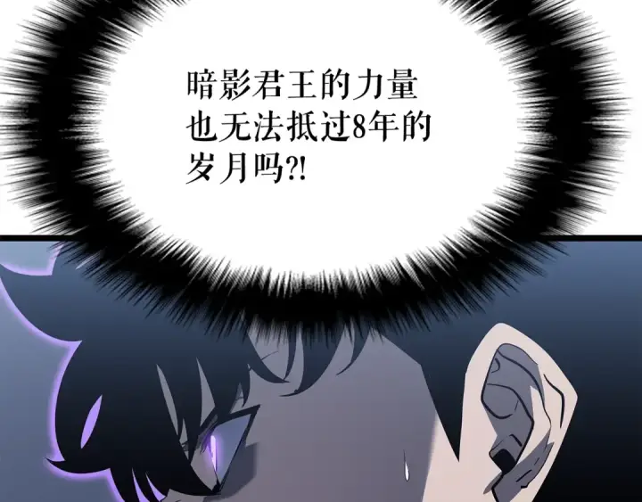 漫画《我独自升级》第143话 失踪的晨浩第102张图