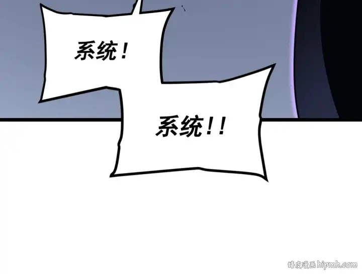漫画《我独自升级》第143话 失踪的晨浩第104张图