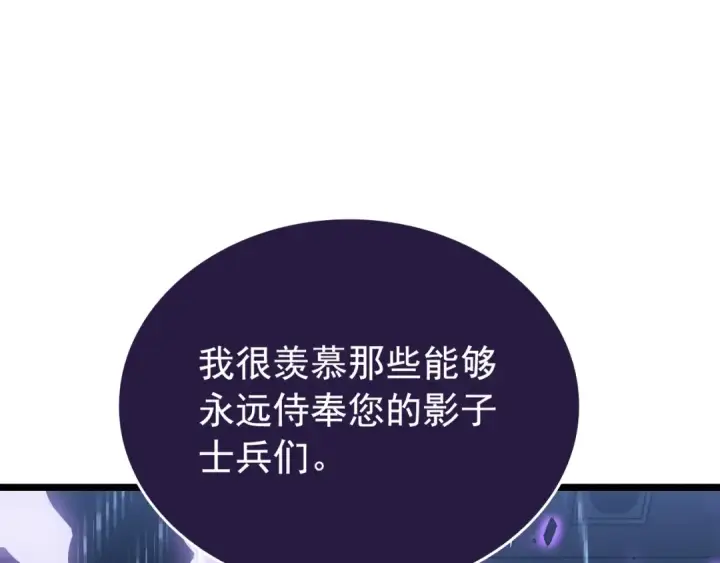 漫画《我独自升级》第143话 失踪的晨浩第105张图