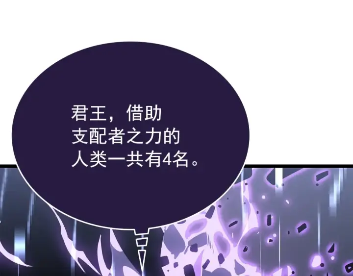 漫画《我独自升级》第143话 失踪的晨浩第109张图